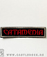  catamenia (, )