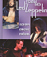 книга "годы без led zeppelin. том 3. бонэм, джонс, пэйдж"