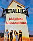  "metallica.  "  .