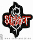 нашивка slipknot (лого, резная, вышивка)