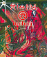 CD Химера "Nuihuli"