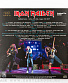 CD Iron Maiden "Legacy Of The Beast Tour 2019, Buffalo, NY, USA"
