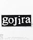 нашивка gojira (лого белое)