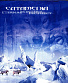CD Catamenia "Eternal Winter's Prophecy"