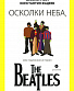  "     the beatles"  .,  .