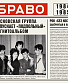 CD  " 1984-1985"