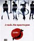  "made in japan. j-rock.   "