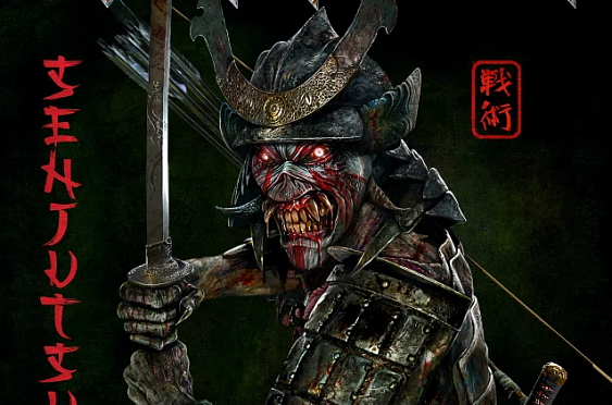 Наклейки на авто iron maiden. Смотреть фото Наклейки на авто iron maiden. Смотреть картинку Наклейки на авто iron maiden. Картинка про Наклейки на авто iron maiden. Фото Наклейки на авто iron maiden