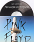  "  pink floyd"  