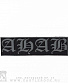 нашивка ahab (лого серое)