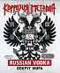 CD Коррозия Металла "Russian Vodka Вокруг Мира/Фестиваль Надежд" (2CD)