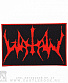 нашивка watain (лого красное)
