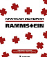  "rammstein.  "  