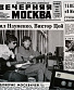CD М. Науменко, В. Цой "Майк и Цой. Москва 1985"