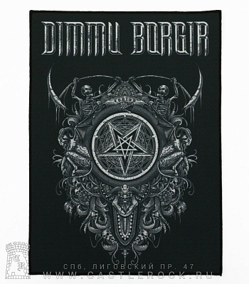    dimmu borgir "eonian"
