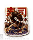 значок деревянный дракон суши из канагавы