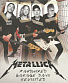 CD/DVD Metallica "Hardwired Garage Days Revisited"