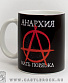  anarchy   ! punks not dead
