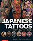  "japanese tattoos: history. culture. design" brian ashcraft, hori benny