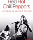  "red hot chili peppers.    "  .