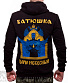  batushka  " "