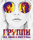  ". sex, drugs & rock'n'roll"  .,  .