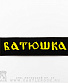 нашивка термо batushka батюшка (лого желтое, вышивка)