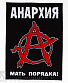    anarchy   ! ( )