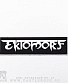 нашивка ektomorf (лого белое)