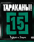CD ! "15 (  )"