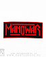 нашивка manowar (лого красное, подчеркнутое)